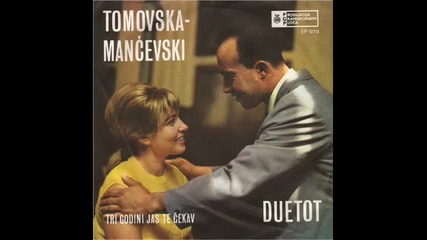 Tomovska-мancevski - Tri Godini Jas Te cekav