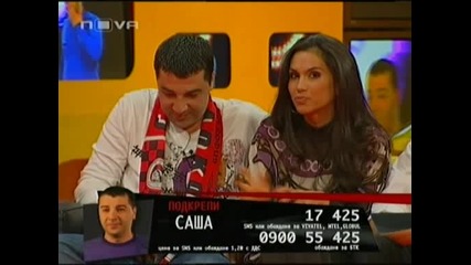 Vip Brother 3 - Шоуто На Саша(1част)07.05.09