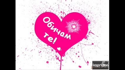 Честит Рожден Ден Миличко!!!