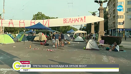 Протестиращи прекараха нощта на палатки на „Орлов мост” в София