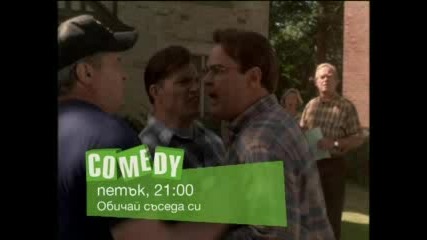 Обичай съседа си по btv Comedy 