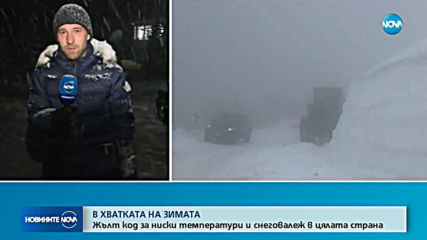 Новините на NOVA (22.02.2019 - късна)