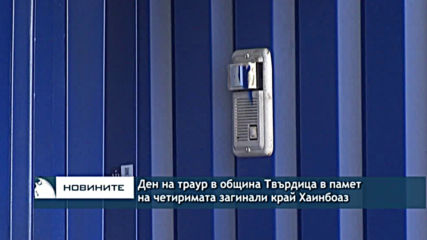 Има задържан за обира на банковия клон в София