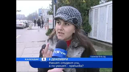 Невидим пищов за преписване - Умните учат, а по-умните преписват
