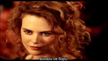 Аз за нея - Хамелеоните (превод)