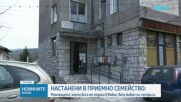 След инцидента в Ямбол: Двете деца вече са заедно в приемно семейство