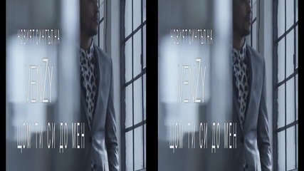 Venzy - Shtom ti si do men (official teaser)