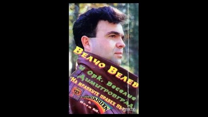 Велчо Велев и орк Веселие - На мравките правех път 1993 - Youtube