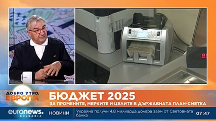 Проф. Гарабед Минасян: България е с най-ниска минимална работна заплата в ЕС