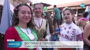 Ансамбли от четири континента фолклорен фестивал във Велико Търново