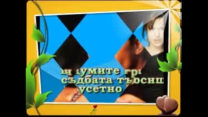 любовта е нашата съдба