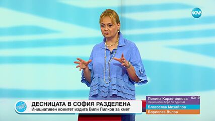 Пресечна точка (17.07.2023)