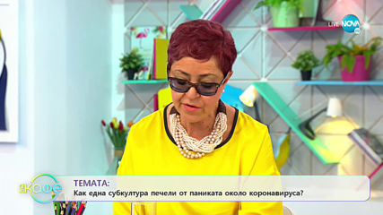 ТЕМАТА: Как една субкултура печели от паниката около коронавируса? - "На кафе" (10.03.2020)