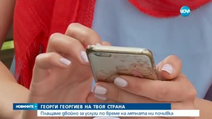 Новините на NOVA (26.06.2017 - следобедна емисия)