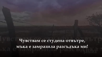 Within Temptation - Caged / Клетка /