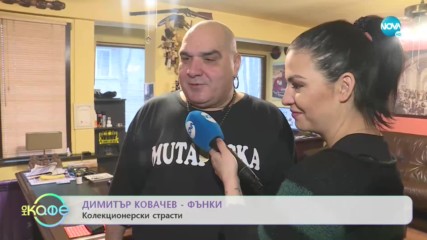 Фънки: Мечтаната дестинация за тази година - ''На кафе'' (22.01.2020)
