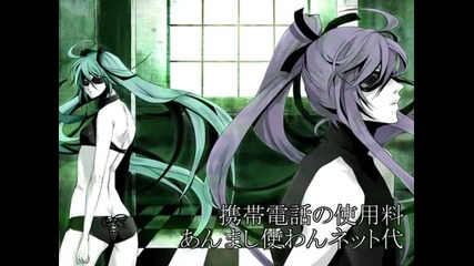 Hatsune Miku & Gackpoid - The Working Poor 
