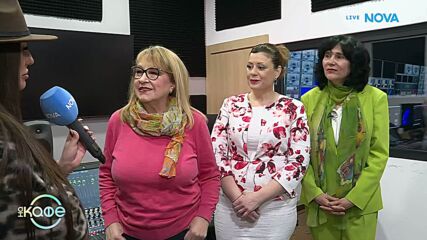 Маргарита Хранова, Десислава Станкова и Джина Дундова за новия си музикален проект | На кафе | 16 апр. 2026