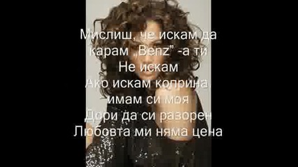 Jennifer Lopez-Love dont cost a thing-Превод