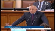 Борисов: Хубаво е „Южен поток” да мине през България - разширено
