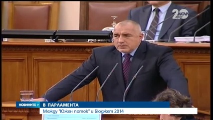 Борисов: Хубаво е „Южен поток” да мине през България - разширено