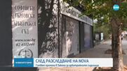 Борбата с имотната мафия: Предлагат промени в Закона за международния търговски арбитраж