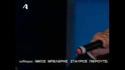 Pasxalis Terzis & Mitropanos (roza) 