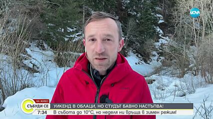 Зимата напомня за себе си: Очакват ни валежи и рязко застудяване