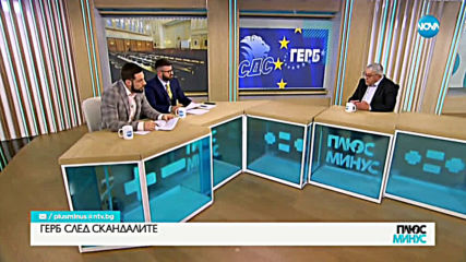 Спас Гърневски: ГЕРБ показа изключително висок морал