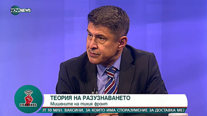 Ген. Димо Гяуров: Разкритата шпионска мрежа е на доста ниско оперативно ниво