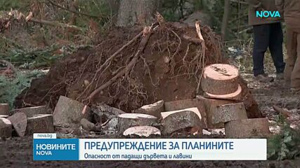 Опасност от лавини и неподходящи условия за туризъм в планините
