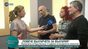 Кампания на радио Витоша: "Повече българчета за България"