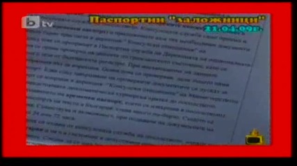 Господари на Ефира 19 - 01 - 10 