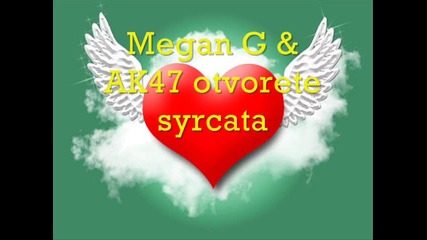 Megan G & Ak47 - otvorete syrcata 