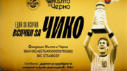 Инициатива за изграждане на паметник на Динко Дерменджиев