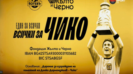 Инициатива за изграждане на паметник на Динко Дерменджиев
