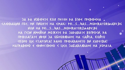 selena Gomez - Shake it up пей с нас - Епизод 2 част 2 инструментал 
