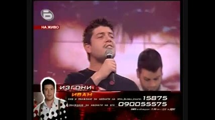 Иван Ангелов - Последна песен за всички фенове