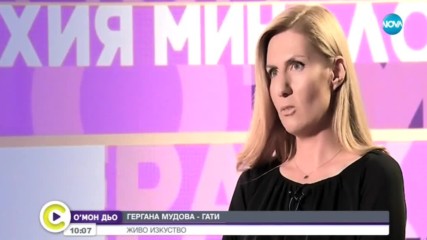 ГРАДСКИ МОМИЧЕТА: Среща с детето на съвременното изкуство – Гати