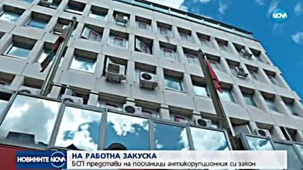 БСП представи на посланици антикорупционния си закон