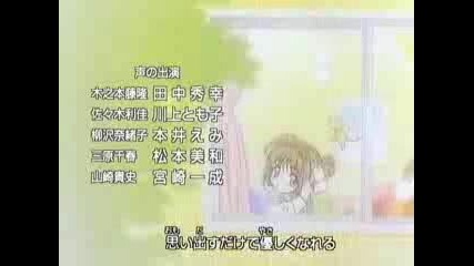 Card Captor Sakura