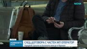 Цените на билетите за влак остават без промяна