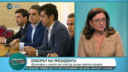 "Денят на живо": Гост е проф. Александър Маринов.