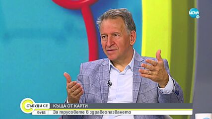 Кацаров: Не съм лежал в „Пирогов”, подписът ми в документите е фалшифициран