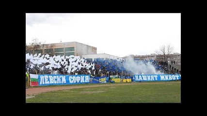 Левски