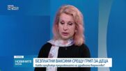 Проф. Ива Христова: Всички, които не са ваксинирани и не са прекарали вируса, могат да се разболеят от морбили