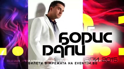 14 години Планета Тв - концерт в Арена Армеец, 01.12.2015