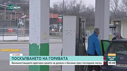 Пазарът на горивата: Тенденциите за тази година