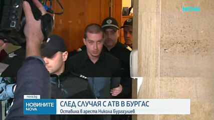 Шест месеца след трагедията с АТВ в Слънчев бряг: Обвиняемият остава в ареста