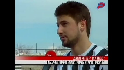 Димитър Илиев: Не е срамно да паднеш от Цска
